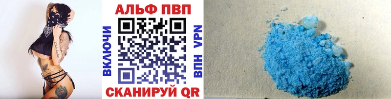 A-PVP VHQ  Ужур 