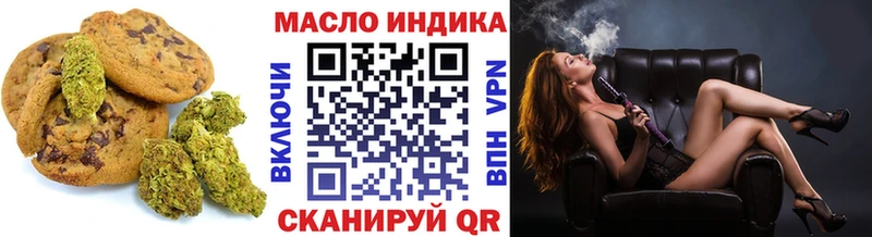 мега вход  Ужур  Печенье с ТГК конопля 