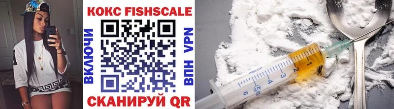 COCAIN FishScale  Ужур 