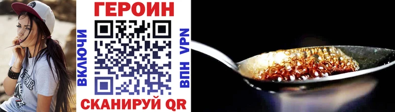 ГЕРОИН афганец  Ужур 