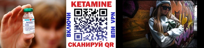 КЕТАМИН VHQ Ужур