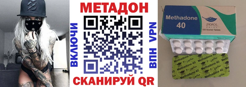 как найти наркотики  Ужур  omg вход  МЕТАДОН methadone 